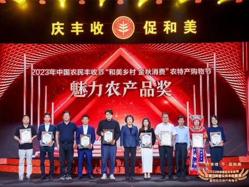 汶上蘆花雞榮獲2023年中國農民豐收節全國“和美鄉村 金秋消費”魅力農產品獎